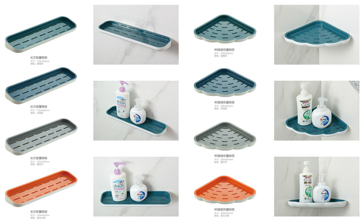 浴室置物架系列